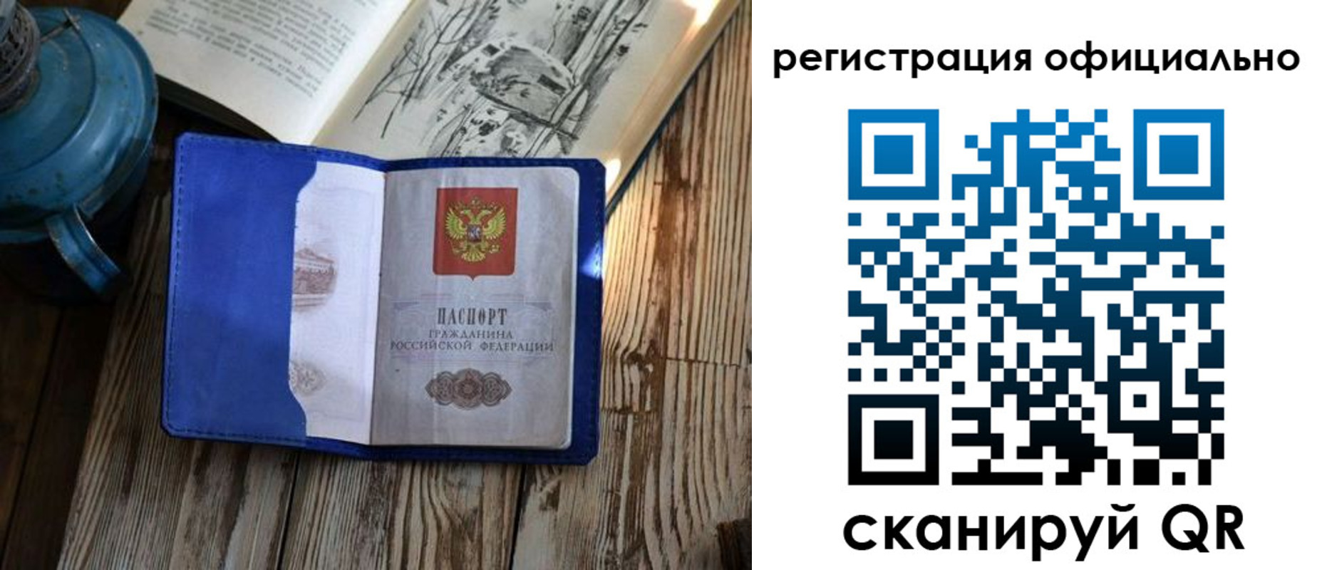 временная регистрация законно в Медвежьегорске