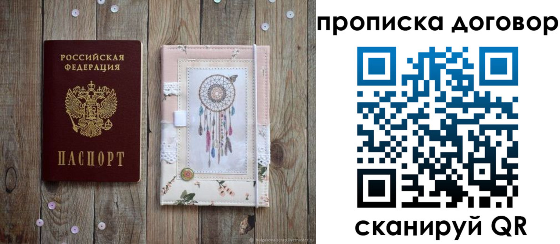 временная регистрация гарантия в Медвежьегорске