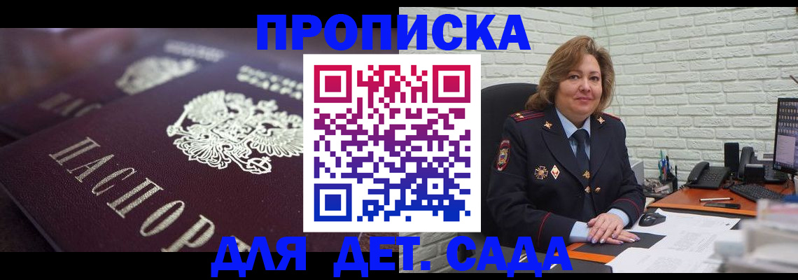 временная регистрация недорого в Медвежьегорске