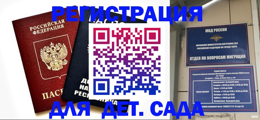 прописка 2025 в Медвежьегорске