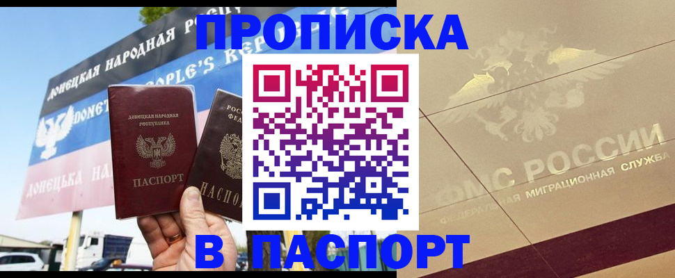 прописка поиск в Медвежьегорске