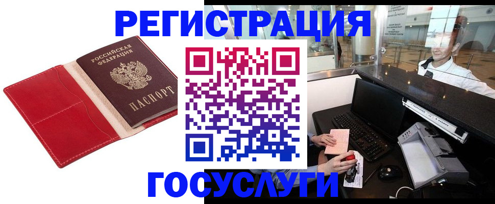 временная регистрация надежно в Медвежьегорске