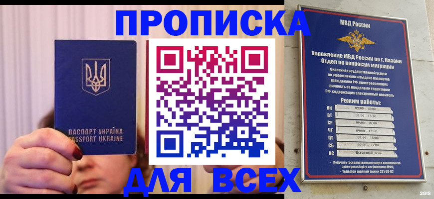 временная регистрация в Медвежьегорске