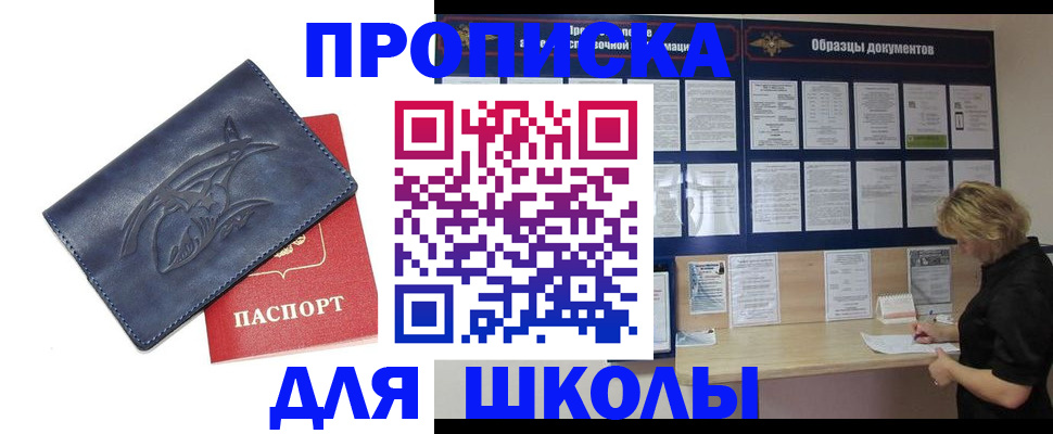 прописка для работы в Медвежьегорске