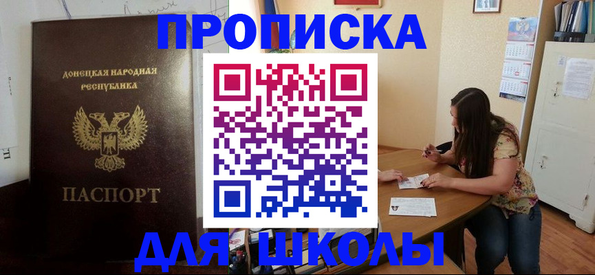 прописка в квартире в Медвежьегорске