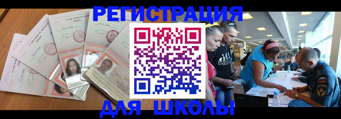 временная регистрация для всех в Медвежьегорске