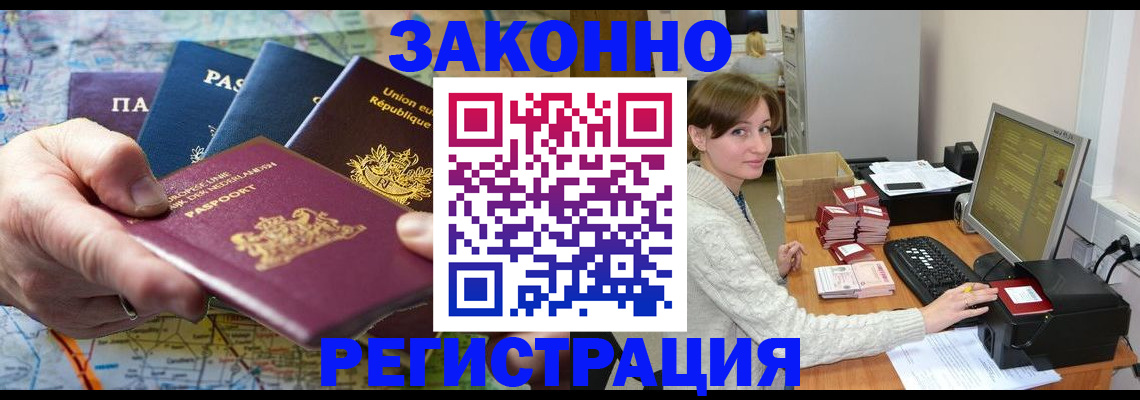 прописка для школы в Медвежьегорске