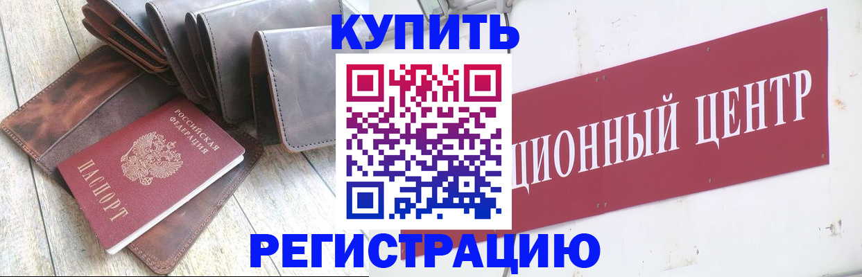 прописка для кредита в Медвежьегорске